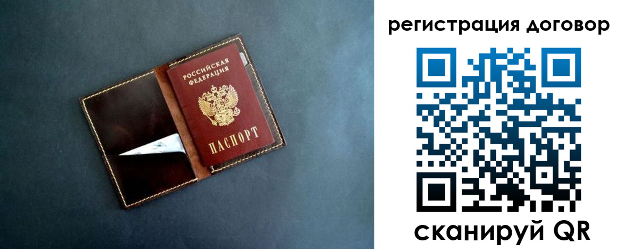 прописка ребенка в Арамили