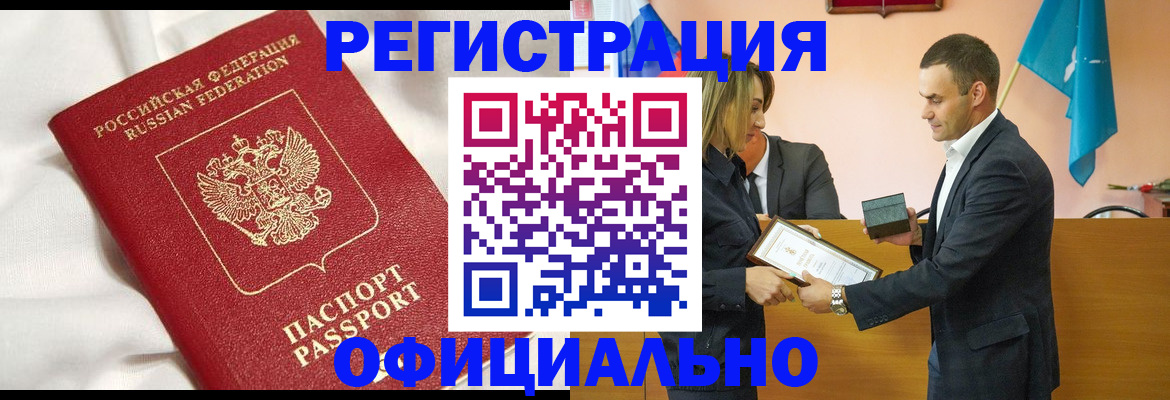 прописка от собственника в Арамили