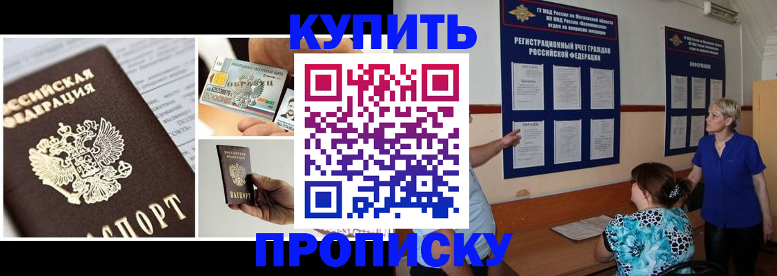 временная регистрация госуслуги в Арамили