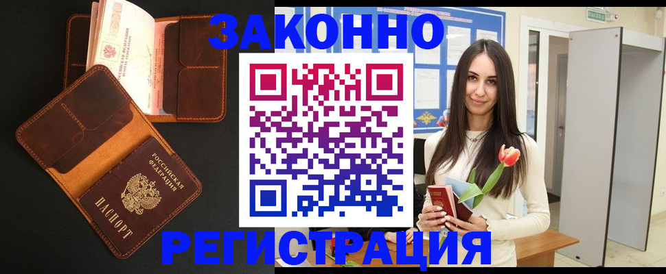 временная регистрация адрес в Арамили