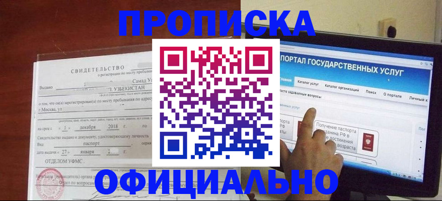 найти адрес прописки в Арамили